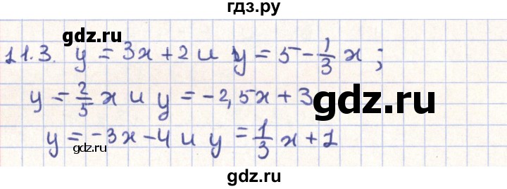 ГДЗ по геометрии 9 класс Мерзляк  Углубленный уровень параграф 11 - 11.3, Решебник