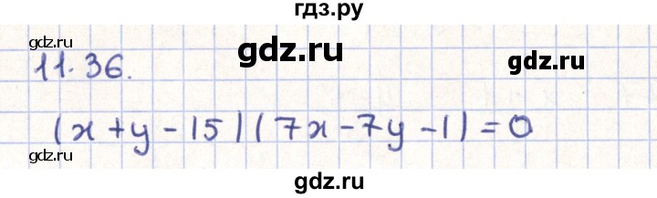 ГДЗ по геометрии 9 класс Мерзляк  Углубленный уровень параграф 11 - 11.36, Решебник