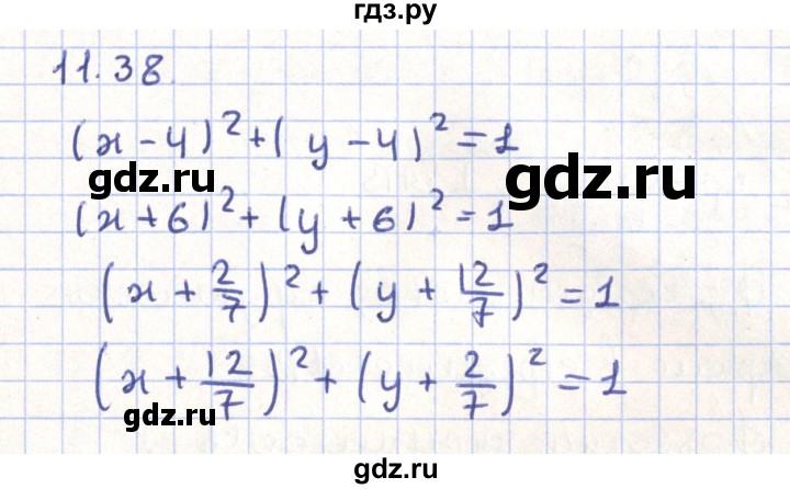 ГДЗ по геометрии 9 класс Мерзляк  Углубленный уровень параграф 11 - 11.38, Решебник