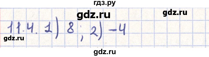 ГДЗ по геометрии 9 класс Мерзляк  Углубленный уровень параграф 11 - 11.4, Решебник