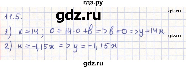 ГДЗ по геометрии 9 класс Мерзляк  Углубленный уровень параграф 11 - 11.5, Решебник