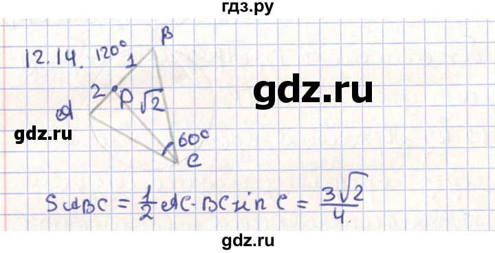 ГДЗ по геометрии 9 класс Мерзляк  Углубленный уровень параграф 12 - 12.14, Решебник