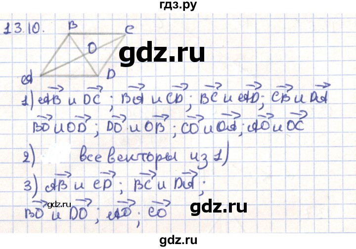 ГДЗ по геометрии 9 класс Мерзляк  Углубленный уровень параграф 13 - 13.10, Решебник
