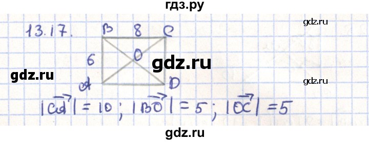 ГДЗ по геометрии 9 класс Мерзляк  Углубленный уровень параграф 13 - 13.17, Решебник