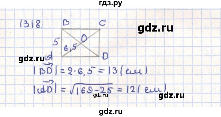 ГДЗ по геометрии 9 класс Мерзляк  Углубленный уровень параграф 13 - 13.18, Решебник