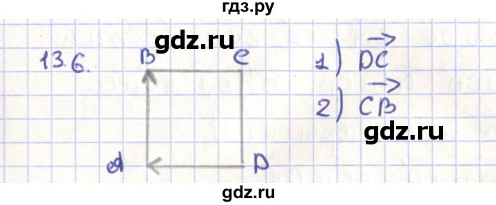 ГДЗ по геометрии 9 класс Мерзляк  Углубленный уровень параграф 13 - 13.6, Решебник