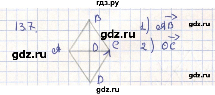 ГДЗ по геометрии 9 класс Мерзляк  Углубленный уровень параграф 13 - 13.7, Решебник
