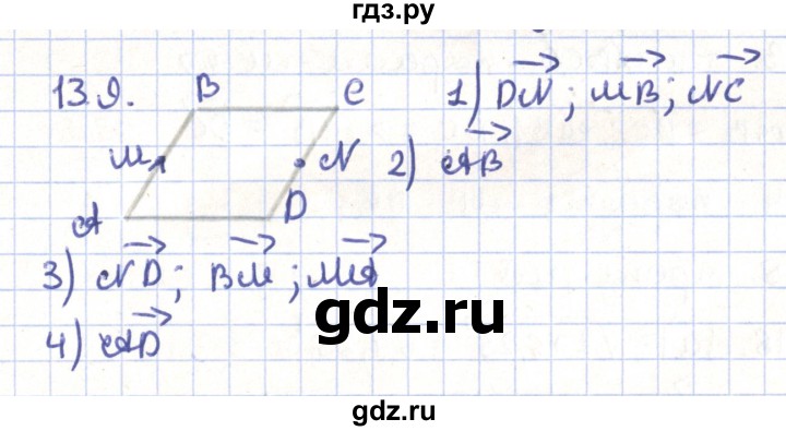 ГДЗ по геометрии 9 класс Мерзляк  Углубленный уровень параграф 13 - 13.9, Решебник