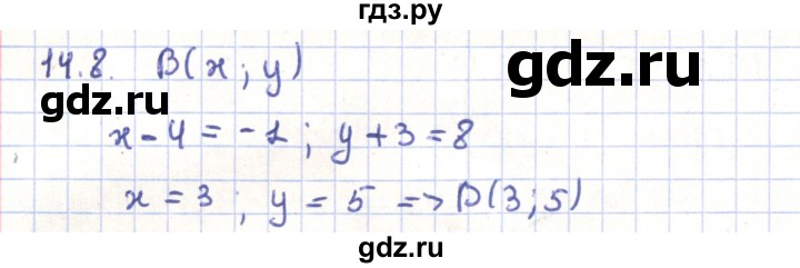 ГДЗ по геометрии 9 класс Мерзляк  Углубленный уровень параграф 14 - 14.8, Решебник