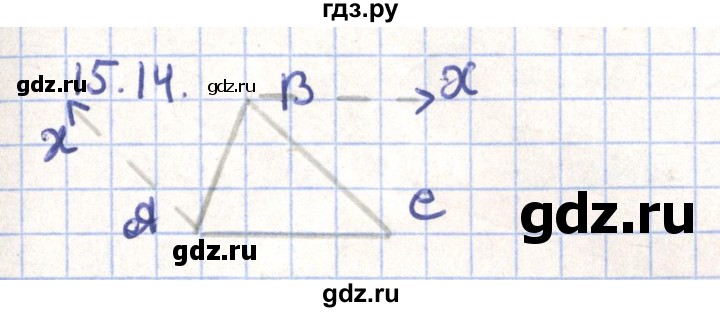 ГДЗ по геометрии 9 класс Мерзляк  Углубленный уровень параграф 15 - 15.14, Решебник