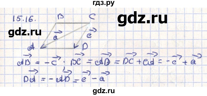 ГДЗ по геометрии 9 класс Мерзляк  Углубленный уровень параграф 15 - 15.16, Решебник