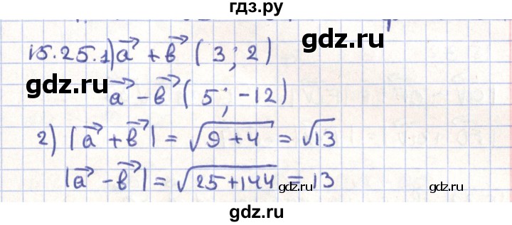 ГДЗ по геометрии 9 класс Мерзляк  Углубленный уровень параграф 15 - 15.25, Решебник