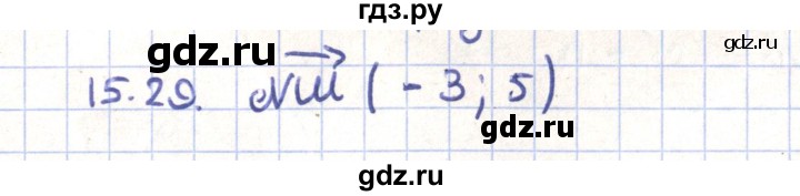 ГДЗ по геометрии 9 класс Мерзляк  Углубленный уровень параграф 15 - 15.29, Решебник