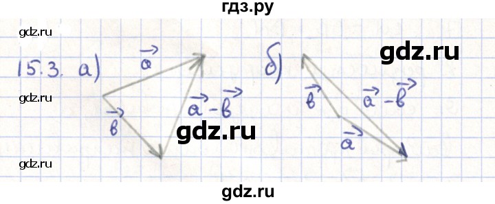 ГДЗ по геометрии 9 класс Мерзляк  Углубленный уровень параграф 15 - 15.3, Решебник