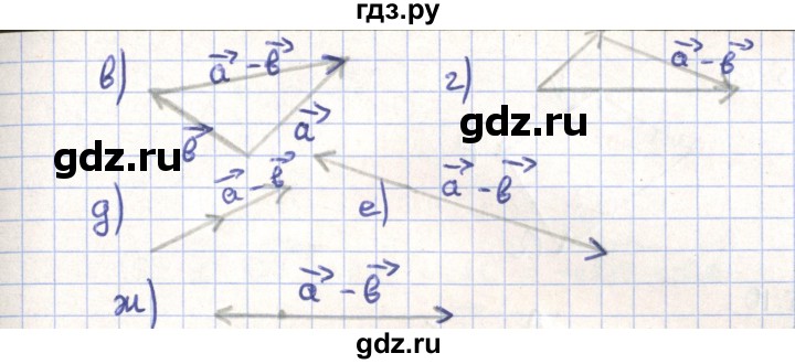ГДЗ по геометрии 9 класс Мерзляк  Углубленный уровень параграф 15 - 15.3, Решебник