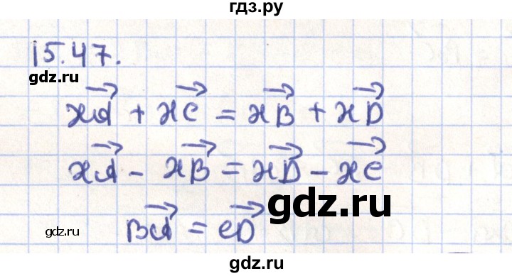 ГДЗ по геометрии 9 класс Мерзляк  Углубленный уровень параграф 15 - 15.47, Решебник