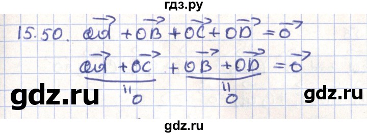 ГДЗ по геометрии 9 класс Мерзляк  Углубленный уровень параграф 15 - 15.50, Решебник