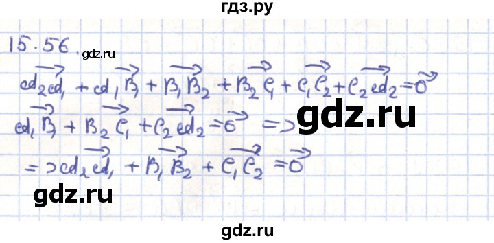 ГДЗ по геометрии 9 класс Мерзляк  Углубленный уровень параграф 15 - 15.56, Решебник