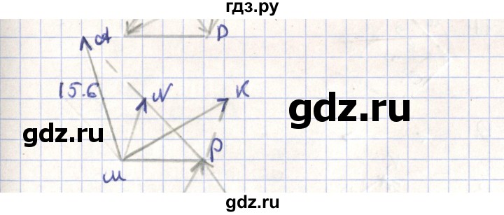 ГДЗ по геометрии 9 класс Мерзляк  Углубленный уровень параграф 15 - 15.6, Решебник