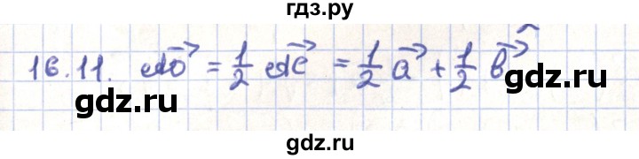 ГДЗ по геометрии 9 класс Мерзляк  Углубленный уровень параграф 16 - 16.11, Решебник