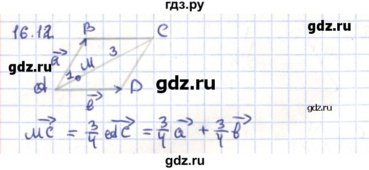 ГДЗ по геометрии 9 класс Мерзляк  Углубленный уровень параграф 16 - 16.12, Решебник