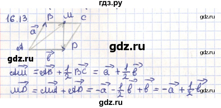 ГДЗ по геометрии 9 класс Мерзляк  Углубленный уровень параграф 16 - 16.13, Решебник