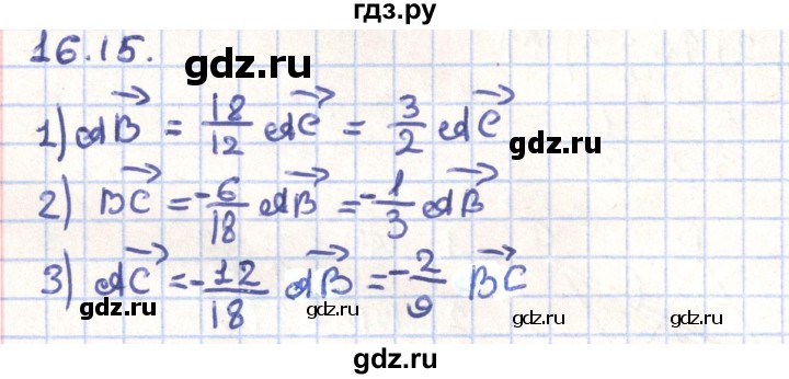 ГДЗ по геометрии 9 класс Мерзляк  Углубленный уровень параграф 16 - 16.15, Решебник