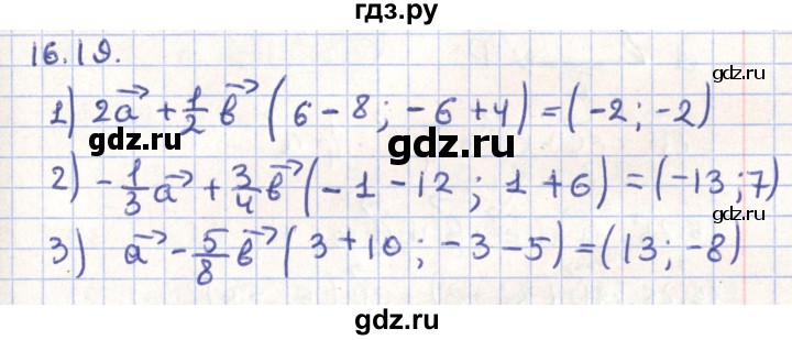 ГДЗ по геометрии 9 класс Мерзляк  Углубленный уровень параграф 16 - 16.19, Решебник