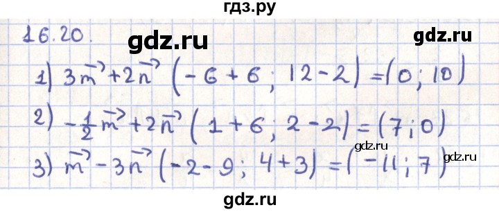 ГДЗ по геометрии 9 класс Мерзляк  Углубленный уровень параграф 16 - 16.20, Решебник