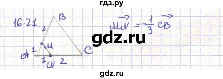 ГДЗ по геометрии 9 класс Мерзляк  Углубленный уровень параграф 16 - 16.21, Решебник