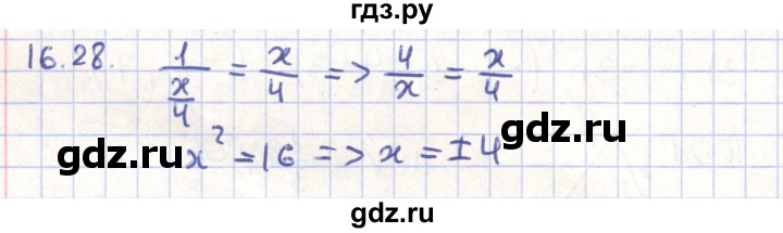 ГДЗ по геометрии 9 класс Мерзляк  Углубленный уровень параграф 16 - 16.28, Решебник