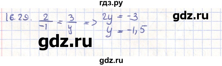 ГДЗ по геометрии 9 класс Мерзляк  Углубленный уровень параграф 16 - 16.29, Решебник