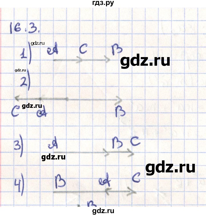 ГДЗ по геометрии 9 класс Мерзляк  Углубленный уровень параграф 16 - 16.3, Решебник