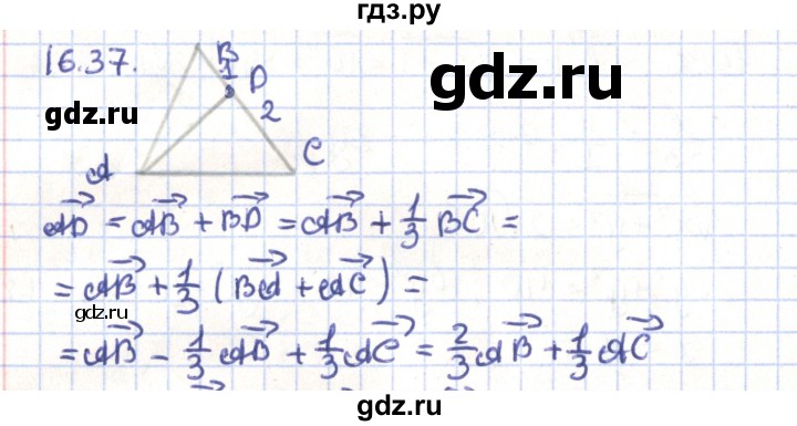 ГДЗ по геометрии 9 класс Мерзляк  Углубленный уровень параграф 16 - 16.37, Решебник