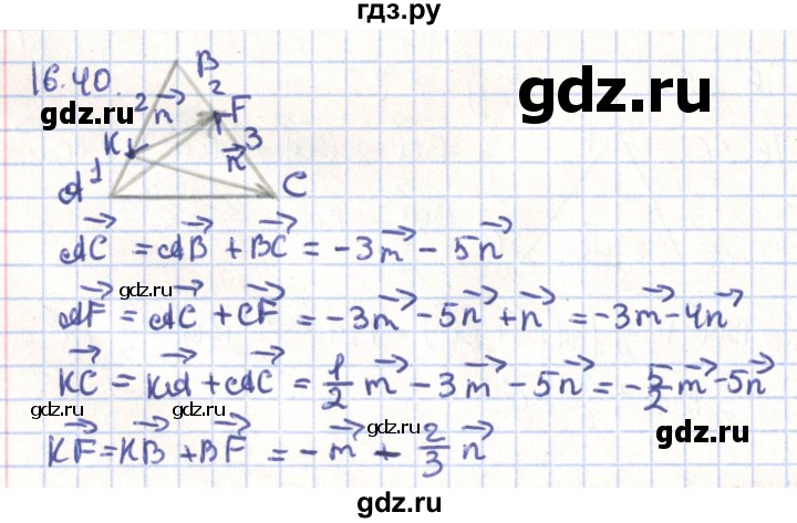 ГДЗ по геометрии 9 класс Мерзляк  Углубленный уровень параграф 16 - 16.40, Решебник