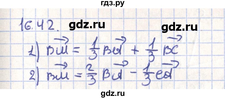 ГДЗ по геометрии 9 класс Мерзляк  Углубленный уровень параграф 16 - 16.42, Решебник