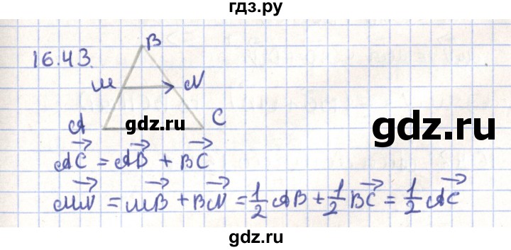 ГДЗ по геометрии 9 класс Мерзляк  Углубленный уровень параграф 16 - 16.43, Решебник