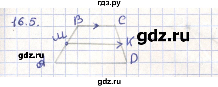 ГДЗ по геометрии 9 класс Мерзляк  Углубленный уровень параграф 16 - 16.5, Решебник