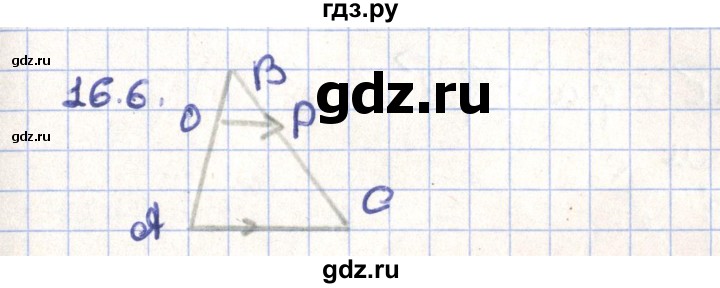 ГДЗ по геометрии 9 класс Мерзляк  Углубленный уровень параграф 16 - 16.6, Решебник