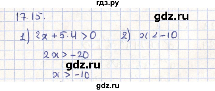 ГДЗ по геометрии 9 класс Мерзляк  Углубленный уровень параграф 17 - 17.15, Решебник