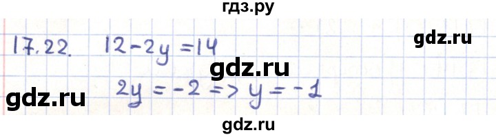 ГДЗ по геометрии 9 класс Мерзляк  Углубленный уровень параграф 17 - 17.22, Решебник