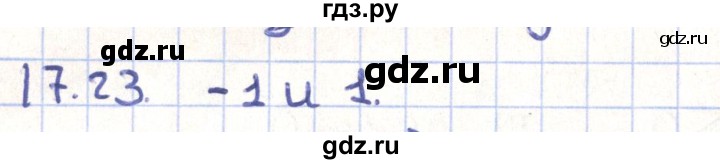 ГДЗ по геометрии 9 класс Мерзляк  Углубленный уровень параграф 17 - 17.23, Решебник