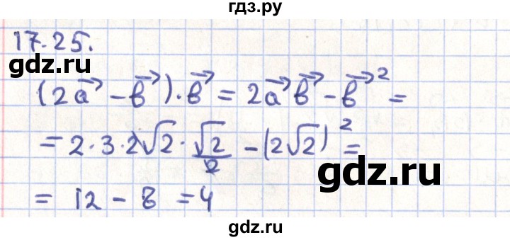 ГДЗ по геометрии 9 класс Мерзляк  Углубленный уровень параграф 17 - 17.25, Решебник