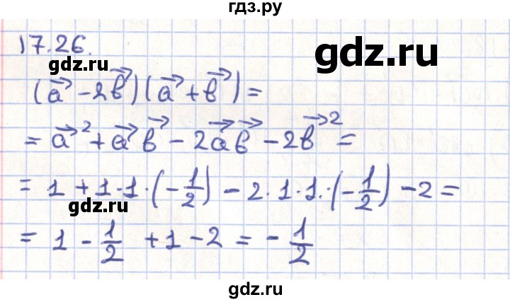 ГДЗ по геометрии 9 класс Мерзляк  Углубленный уровень параграф 17 - 17.26, Решебник