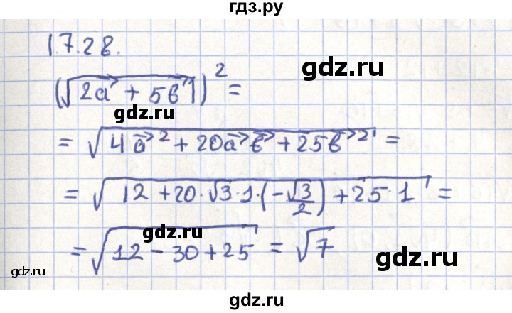 ГДЗ по геометрии 9 класс Мерзляк  Углубленный уровень параграф 17 - 17.28, Решебник