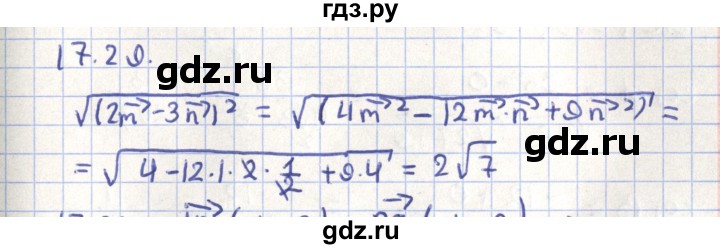ГДЗ по геометрии 9 класс Мерзляк  Углубленный уровень параграф 17 - 17.29, Решебник
