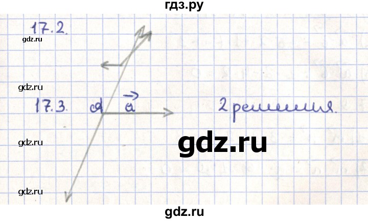 ГДЗ по геометрии 9 класс Мерзляк  Углубленный уровень параграф 17 - 17.3, Решебник