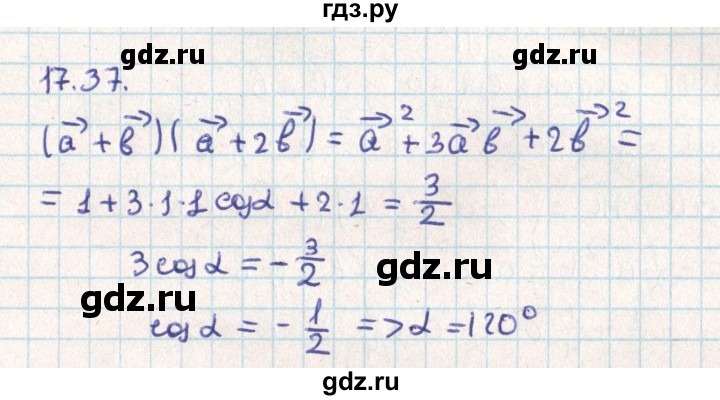 ГДЗ по геометрии 9 класс Мерзляк  Углубленный уровень параграф 17 - 17.37, Решебник