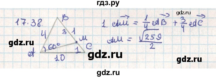 ГДЗ по геометрии 9 класс Мерзляк  Углубленный уровень параграф 17 - 17.38, Решебник
