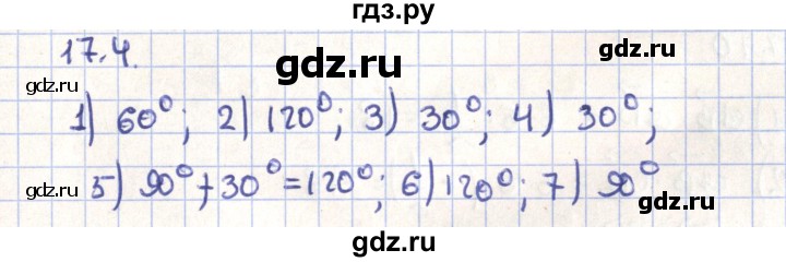 ГДЗ по геометрии 9 класс Мерзляк  Углубленный уровень параграф 17 - 17.4, Решебник